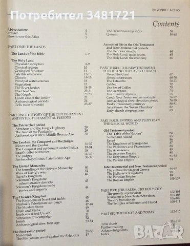Библейски атлас / New Bible Atlas, снимка 2 - Енциклопедии, справочници - 53749350