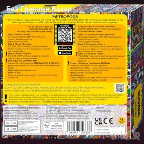 Нов Sci-Fi пъзел 1000 части с 147 скрити детайла и 2 плика забавление деца и възрастни, снимка 8 - Пъзели - 54209355