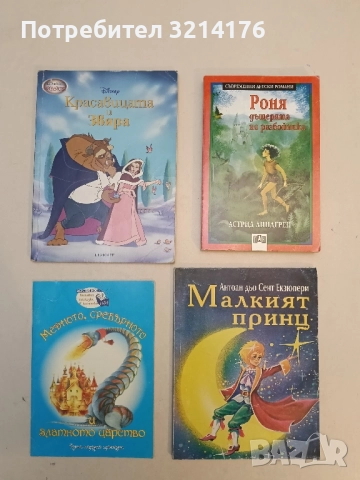 Красавицата и Звяра (2002)