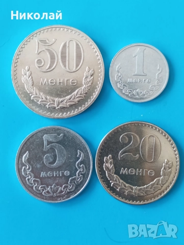 1 , 5 , 20 и 50 монго 1977 г. Монголия 