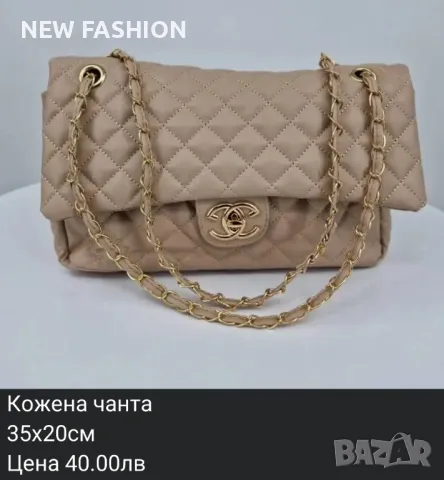 Дамски Чанти CALVIN KLEIN : CHANEL: PRADA : KARL LAGERFELD : , снимка 17 - Чанти - 47111536