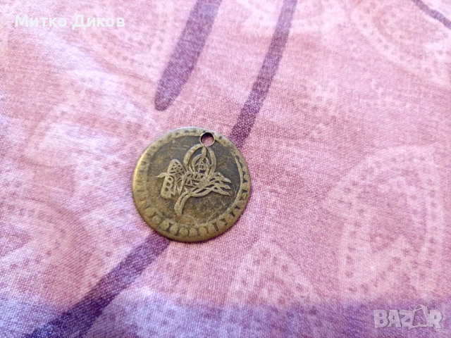 Сребърна монета Селим  III -1789-1807г. 10 пари 2.9 грама- 0465сребро- фи-23мм