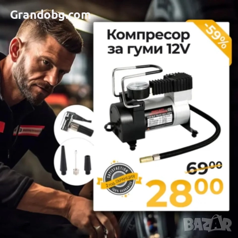 Универсален Компресор За Гуми WerkBull 12V с 3 Вида Накрайника