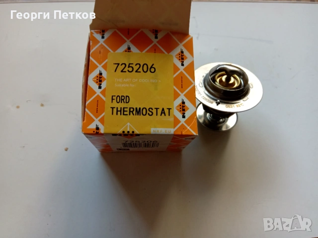 Термостат за Форд Фокус 2, модел от 2010година-5 €.