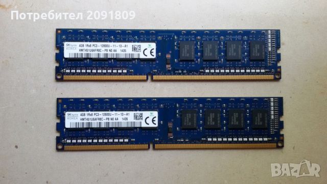 RAM DDR3 SK Hynix 8GB(2x4GB) 1600MHz, снимка 1 - RAM памет - 46343711