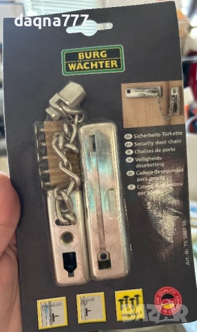 Резе за врата Германия