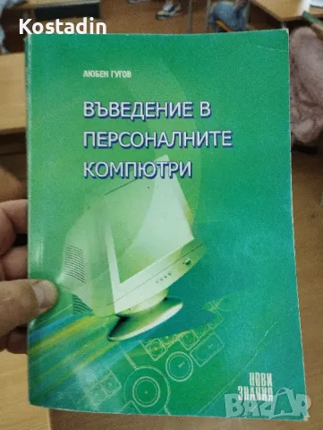 купувам спешно, снимка 1 - Ученически пособия, канцеларски материали - 47389607