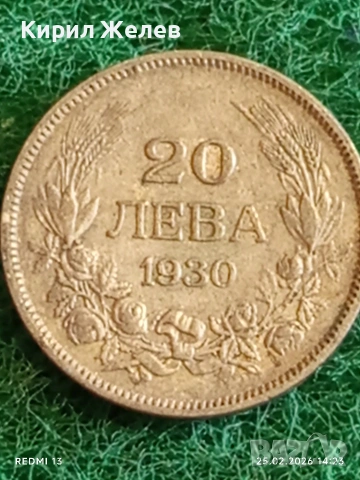 Сребърна монета 20 лева 1930г. Царство България Цар Борис трети за КОЛЕКЦИЯ 41161