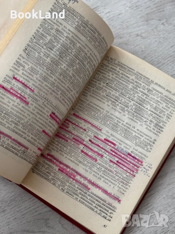 Гърчови състояния| Монов, Хаджиев, Узунов, снимка 12 - Специализирана литература - 52837163