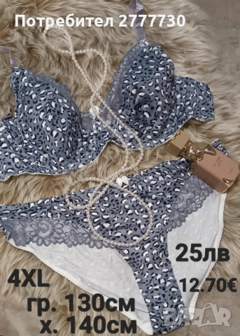 Бельо  комплект 4XL , снимка 4 - Бельо - 50200853