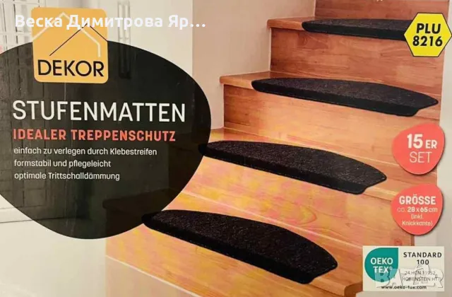 Антиплъзгащи стелки за стълби – 15 броя, снимка 5 - Други - 50211068