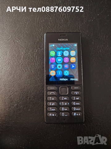 Продавам телефон Nokia 150, модел RM 1190. Телефона е с две СИМ карти., снимка 2 - Nokia - 52604699