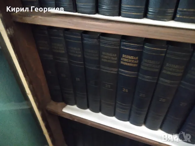 Большая советская энциклопедия. Том 1-51 Колектив, снимка 2 - Енциклопедии, справочници - 47573333