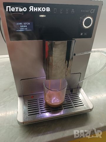 Кафемашина Melitta cafeo CI