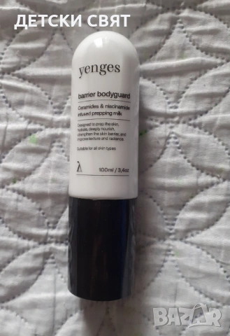 Ново мляко за лице Yenges Barrier Bodyguard
