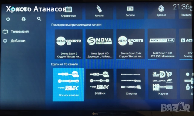 IP Tv Box Mecool KM2, Тв Бокс нов, с инсталирани Тв програми, снимка 9 - Плейъри, домашно кино, прожектори - 53407553
