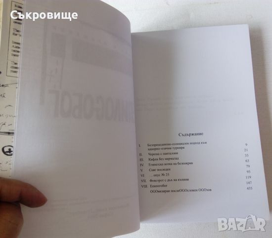 ЕпилоGобог - Орлин Г. Орошаков - съвременна българска литература, снимка 3 - Българска литература - 46340873