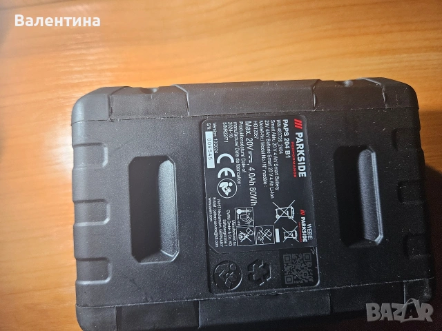 Акумулаторна батерия Parkside Smart 4 Ah и зарядно 4.5 Ah, снимка 7 - Други инструменти - 53749785