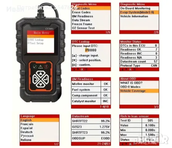 Уред за автомобилна диагностика CY3001 OBD II BLUETOOTH V2.1, снимка 6 - Аксесоари и консумативи - 48454448