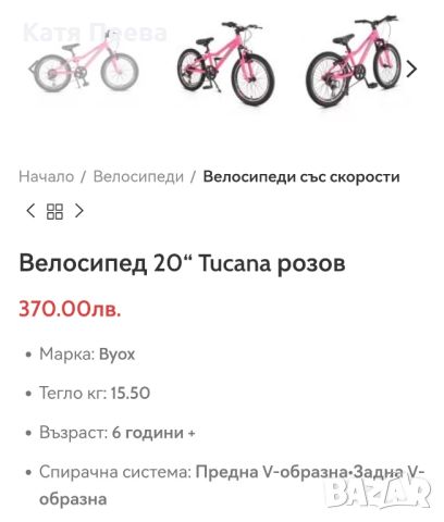 Велосипед BYOX цвят мат, снимка 4 - Велосипеди - 45593676