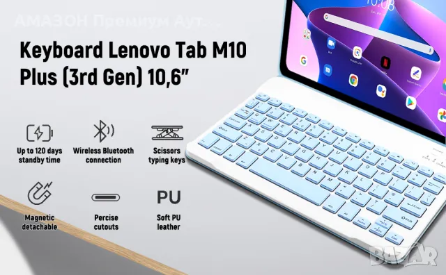 Кожен Калъф+Bluetooth магнитна клавиатура за Lenovo Tab M10 Plus 3rd Gen 10.6'' 2022/държач за молив, снимка 10 - Таблети - 48786791