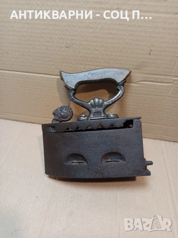 Соц Стара Чугунена Ютия На Жар. НОМЕР 3114.