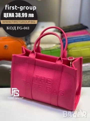 Разгледайте още модели на www.firstgroup.bg  Елегантна дамска чанта тип „Tote“, изработена от високо