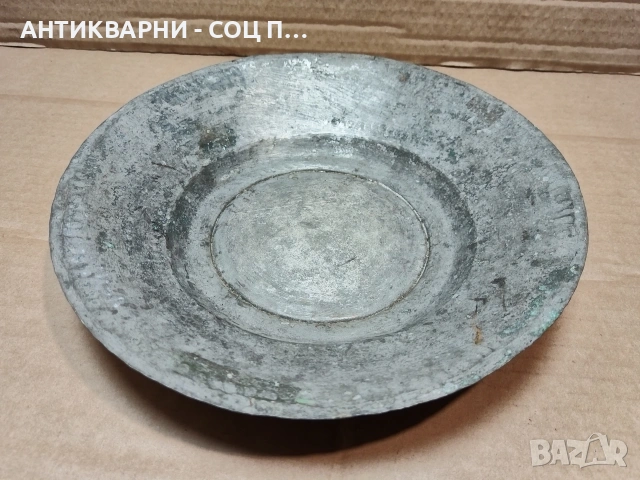 Стара Кована Медна Чиния. / НОМЕР 1550., снимка 2 - Антикварни и старинни предмети - 53661209