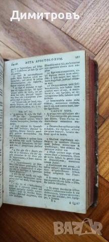 Рядко издание на Новият Завет на старогръцки (Койне) и латински език, от 1761, снимка 6 - Антикварни и старинни предмети - 53009005