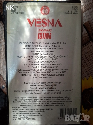 VESNA ZMIJANAC-ISTINA, снимка 2 - CD дискове - 51518700