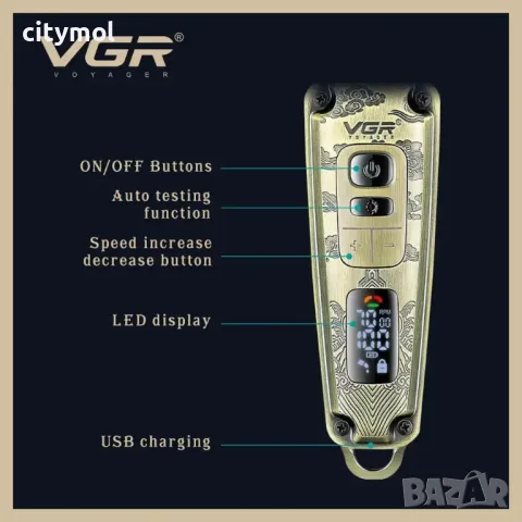 Професионална мaшинка за подстригване VGR V-901, дисплей, 4 приставки, 4 скорости,  USB зареждане, снимка 4 - Машинки за подстригване - 47129347