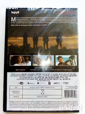 DVD колекция "Ново Българско кино" , снимка 8 - Български филми - 50727503