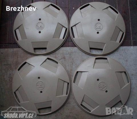 Търся такива тасове за Шкода 105/120Л японка,може да не са пълен комплект.