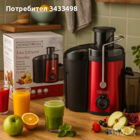 Сокоизстисквачка Royalty Line PJ-19001, 700W, 2 скорости+Pulse, 0.450 ml, Система против капене