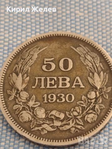 Сребърна монета 50 лева 1930г. Царство България Борис трети за КОЛЕКЦИОНЕРИ 26400, снимка 7 - Нумизматика и бонистика - 46067395