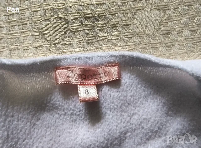  Топ с прегръщане и дълги ръкави 8 години и пола Repetto, снимка 4 - Художествена гимнастика - 50162464