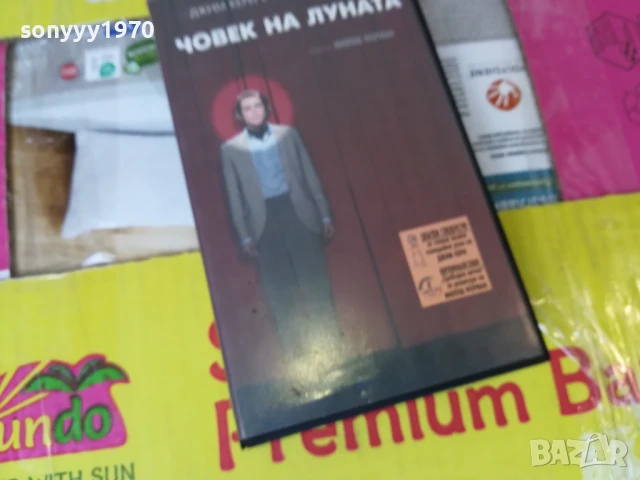 ЧОВЕК НА ЛУНАТА-ORIGINAL VHS VIDEO TAPE 3005251040LBCHERY, снимка 5 - Други жанрове - 50481014