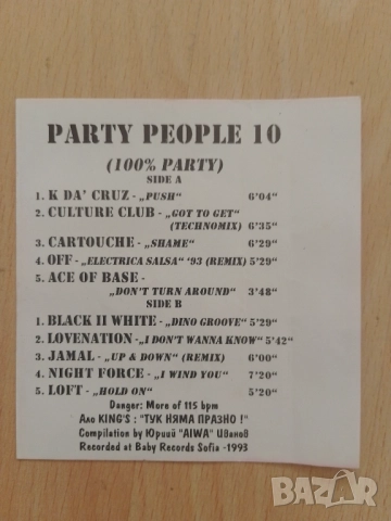 Обложки за аудио касети, снимка 2 - Аудио касети - 51588321