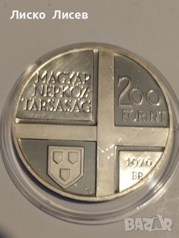 Унгария 4 броя по 200 форинта 1976/1977г. сребро, снимка 3 - Нумизматика и бонистика - 53464993