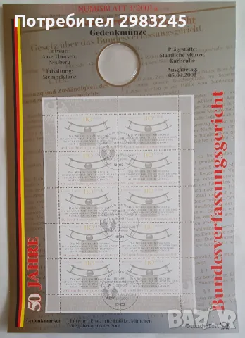 Германия 2001, нумизматичен лист с пощенски блок , снимка 1 - Филателия - 48526358