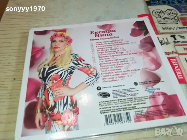 ЕКСТРА НИНА ЦД 0204251603, снимка 3 - CD дискове - 49740495