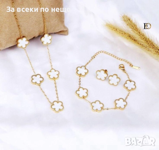 Van Cleef Дамски Комплект Колие Обеци И Гривна - Налични Различни Цветове Код SK101, снимка 2 - Бижутерийни комплекти - 52508895