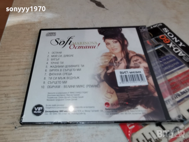 SOFI MARINOVA CD 1112251606, снимка 5 - CD дискове - 52737605