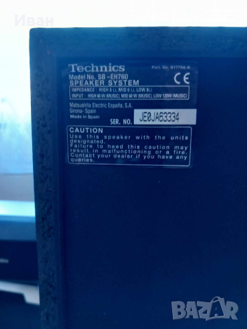 Technics Stereo Amplifer EH760, снимка 3 - Аудиосистеми - 45023417