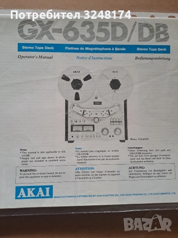 Akai gx 635 D, снимка 7 - Декове - 54084678