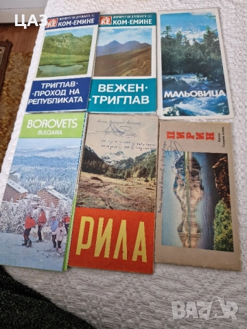 пътеводители, снимка 6 - Еднодневни екскурзии и почивки - 52181121