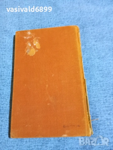 Всеволод Иванов - Партизански повести , снимка 3 - Художествена литература - 53641602