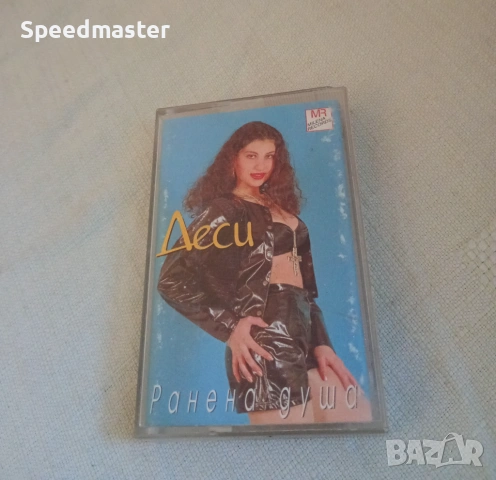 Деси - Ранена душа