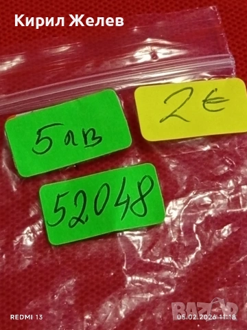 Медал от соца ПЪРВЕНЕЦ ПЕТА ПЕТИЛЕТКА за КОЛЕКЦИЯ ДЕКОРАЦИЯ 52048, снимка 6 - Антикварни и старинни предмети - 53365954