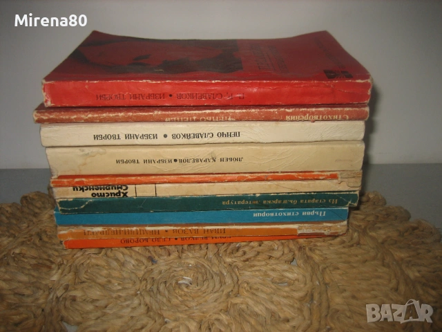 Българска класика - 10 книги за 10 евро